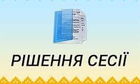 Синівська громада залишається з липоводолинською медициною, але не хоче працювати з районним територіальним центром