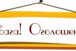 НЕ ВТРАЧАЙТЕ ЗВ’ЯЗОК ІЗ НАМИ!  Вірус, карантин, відсутність автобусного сполучення – зв’язуйтеся з нашою редакцією телефонами чи електронною поштою!