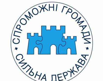 ЛИПОВОДОЛИНСЬКА ОТГ ПРИЙМАЄ ІДЕЇ ДО СТРАТЕГІЧНОГО ПЛАНУ СВОГО РОЗВИТКУ