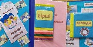 ПІДВЕДЕНО ПІДСУМКИ РАЙОНОГО ЕТАПУ ФЕСТИВАЛЮ-ОГЛЯДУ ФАХОВОЇ МАЙСТЕРНОСТІ ПЕДАГОГІВ-ДОШКІЛЬНИКІВ