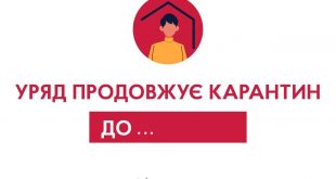 ПОСЛАБЛЕННЯ КАРАНТИНУ - НЕ ПРИВІД НЕХТУВАТИ ПРАВИЛАМИ БЕЗПЕКИ ТА ГІГІЄНИ