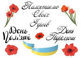 75 РОКІВ ПЕРЕМОГИ НАД НАЦИЗМОМ. ПАМ’ЯТАЄМО!