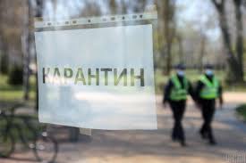 КОНТРОЛЬ ЗА ДОТРИМАННЯМ КАРАНТИННИХ НОРМ НЕ ПОВИНЕН ПОСЛАБЛЮВАТИСЯ
