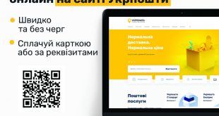 https://peredplata.ukrposhta.ua/index.php?route=product/product&product_id=94292?utm_source=banner&utm_medium=own&utm_campaign=izdateli_2020&utm_content=nash_kray