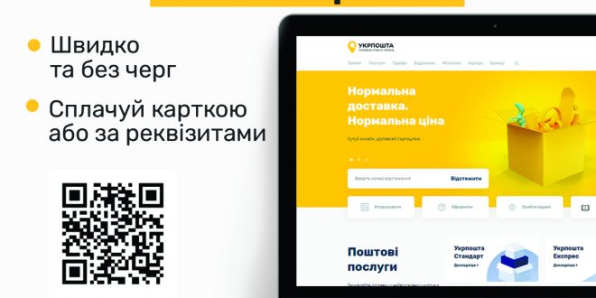 ЛИШЕ ДВА ДНІ ЗАЛИШАЄТЬСЯ, ЩОБ ПЕРЕДПЛАТИТИ «НАШ КРАЙ» НА ІІ ПІВРІЧЧЯ. https://peredplata.ukrposhta.ua/index.php?route=product/product&product_id=94292?utm_source=banner&utm_medium=own&utm_campaign=izdateli_2020&utm_content=nash_kray