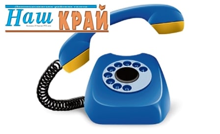 ЗАПИТАЙТЕ МІСЦЕВУ ВЛАДУ