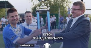 У БАЙРАЦІ ГРАЛИ ЗА ПЕРШИЙ ФУТБОЛЬНИЙ ТРОФЕЙ СЕЗОНУ