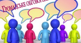 ТРИВАЮТЬ ГРОМАДСЬКІ ОБГОВОРЕННЯ СТРАТЕГІЇ РОЗВИТКУ ЛИПОВОДОЛИНСЬКОЇ ГРОМАДИ