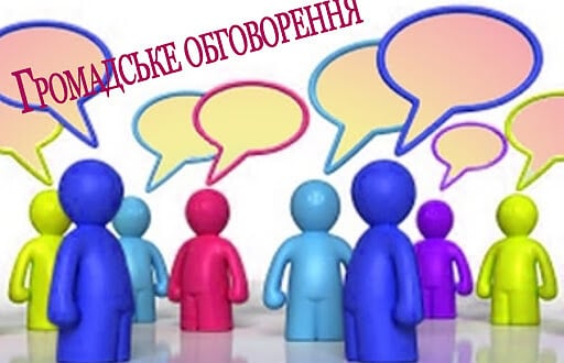 ТРИВАЮТЬ ГРОМАДСЬКІ ОБГОВОРЕННЯ СТРАТЕГІЇ РОЗВИТКУ ЛИПОВОДОЛИНСЬКОЇ ГРОМАДИ
