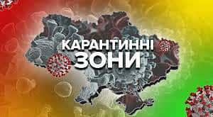 НА ЛИПОВОДОЛИНЩИНІ – ПОМАРАНЧЕВА ЗОНА