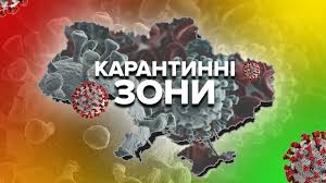 НА ЛИПОВОДОЛИНЩИНІ – ПОМАРАНЧЕВА ЗОНА
