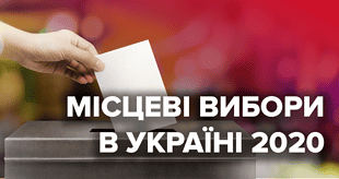 ВІДОМІ РЕЗУЛЬТАТИ ВИБОРІВ ДО РОМЕНСЬКОЇ РАЙОННОЇ РАДИ: СЕРЕД 38 ДЕПУТАТІВ Є Й ЛИПОВОДОЛИНЦІ
