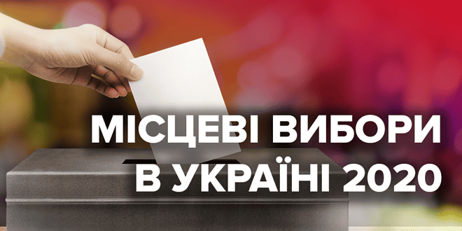 ВІДОМІ РЕЗУЛЬТАТИ ВИБОРІВ ДО РОМЕНСЬКОЇ РАЙОННОЇ РАДИ: СЕРЕД 38 ДЕПУТАТІВ Є Й ЛИПОВОДОЛИНЦІ