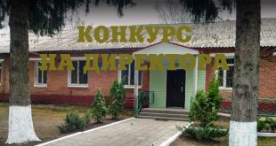 ЛИПОВОДОЛИНСЬКИЙ ТЕРЦЕНТР - ІЗ НОВИМ ДИРЕКТОРОМ?