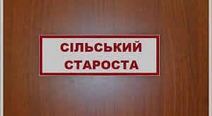 У КОЛЯДИНЦІ – НОВИЙ СТАРОСТА