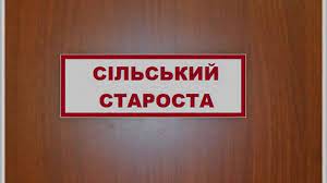 У КОЛЯДИНЦІ – НОВИЙ СТАРОСТА