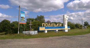 СЕЛА ГРОМАД СЬОГОДНІ: ПОДІЛЬКИ