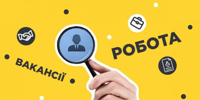 П’ЯТНАДЦЯТЬ  ПЕРЕСЕЛЕНЦІВ ШУКАЮТЬ РОБОТУ