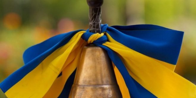 ОСТАННІЙ ДЗВОНИК ЗВУЧИТЬ ОНЛАЙН