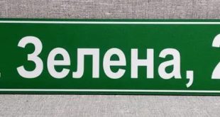 ПРОЦЕС ПЕРЕЙМЕНУВАННЯ НАЗВ, ЯКІ МАЮТЬ РОСІЙСЬКЕ ПОХОДЖЕННЯ, РОЗПОЧАВСЯ Й У СИНІВСЬКІЙ ГРОМАДІ