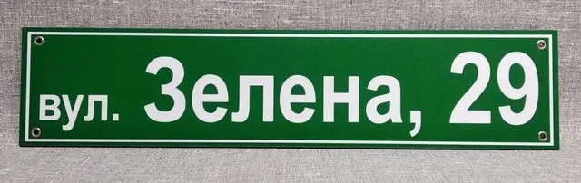 ПРОЦЕС ПЕРЕЙМЕНУВАННЯ НАЗВ, ЯКІ МАЮТЬ РОСІЙСЬКЕ ПОХОДЖЕННЯ, РОЗПОЧАВСЯ Й У СИНІВСЬКІЙ ГРОМАДІ
