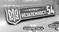 ВУЛИЦЯ ЛЕРМОНТОВА В ЛИПОВІЙ ДОЛИНІ ЗМІНЮЄ СВОЮ НАЗВУ