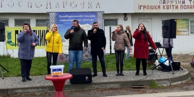 У ЛИПОВІЙ ДОЛИНІ ВІДБУВСЯ БЛАГОДІЙНИЙ КОНЦЕРТ