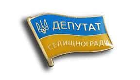 У СЕЛИЩНІЙ РАДІ ЗМІНИТЬСЯ СКЛАД ДЕПУТАТІВ