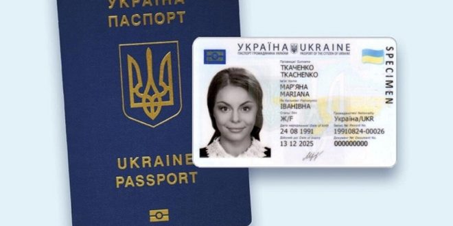 ЯКІ ПАСПОРТИ БІЛЬШЕ НЕ Є ДІЙСНИМИ: ЩО ВАРТО ЗНАТИ