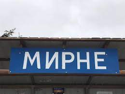 ТРИ СЕЛА ЛИПОВОДОЛИНСЬКОЇ ГРОМАДИ СТАЛИ НА КРОК БЛИЖЧЕ ДО ПЕРЕЙМЕНУВАННЯ
