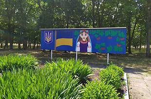 У ПОДІЛЬКАХ  В ЦЕНТРІ СЕЛА З`ЯВИЛОСЯ ЯСКРАВЕ ПАТРІОТИЧНЕ ПАННО