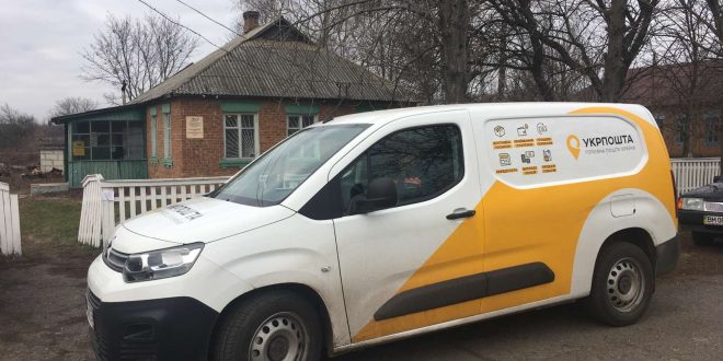 УКРПОШТА ВЧЕРГОВЕ СКОРОТИЛА ЛИСТОНОШ. ЦЕ ВЖЕ ПОГІРШИЛО ДОСТАВКУ ПРЕСИ