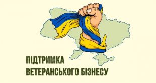 Варто: підтримка ветеранського бізнесу