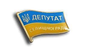 У ЛИПОВОДОЛИНСЬКІЙ ГРОМАДІ – НОВИЙ ДЕПУТАТ