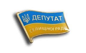 У ЛИПОВОДОЛИНСЬКІЙ ГРОМАДІ – НОВИЙ ДЕПУТАТ