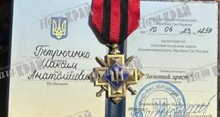 МАКСИМ ПЕТРЮЧЕНКО З ЛИПОВОЇ ДОЛИНИ НАГОРОДЖЕНИЙ «ЗОЛОТИМ ХРЕСТОМ»