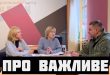 ГОЛОВА РОМЕНСЬКОЇ РВА ДЕНИС ВАЩЕНКО: “СЬОГОДНІ ПРІОРИТЕТНИМИ НАПРЯМКАМИ НАШОЇ РОБОТИ Є ОБОРОНА ТЕРИТОРІЙ І ДОПОМОГА ЗБРОЙНИМ СИЛАМ УКРАЇНИ”
