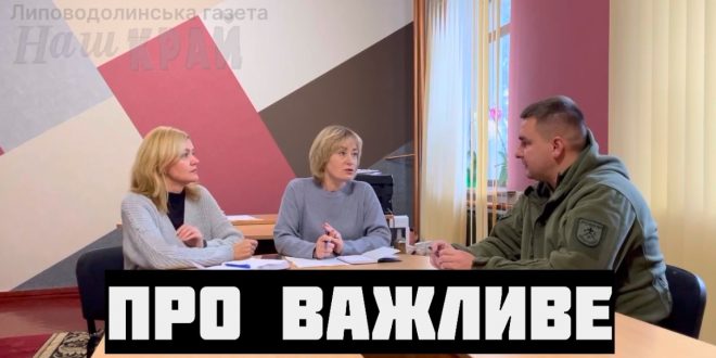 ГОЛОВА РОМЕНСЬКОЇ РВА ДЕНИС ВАЩЕНКО: “СЬОГОДНІ ПРІОРИТЕТНИМИ НАПРЯМКАМИ НАШОЇ РОБОТИ Є ОБОРОНА ТЕРИТОРІЙ І ДОПОМОГА ЗБРОЙНИМ СИЛАМ УКРАЇНИ”