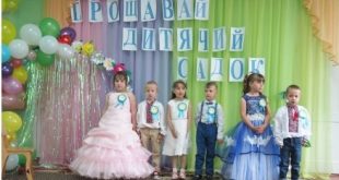 ПОСЕРЕД НАВЧАЛЬНОГО РОКУ В КАПУСТИНЦЯХ ЗАКРИВАЮТЬ ДИТСАДОК