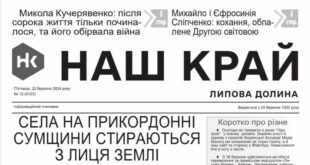"Наш край" за 22 березня розповідає
