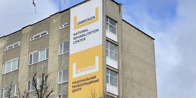 «Unbroken»: місце, де незламних повертають до повноцінного життя