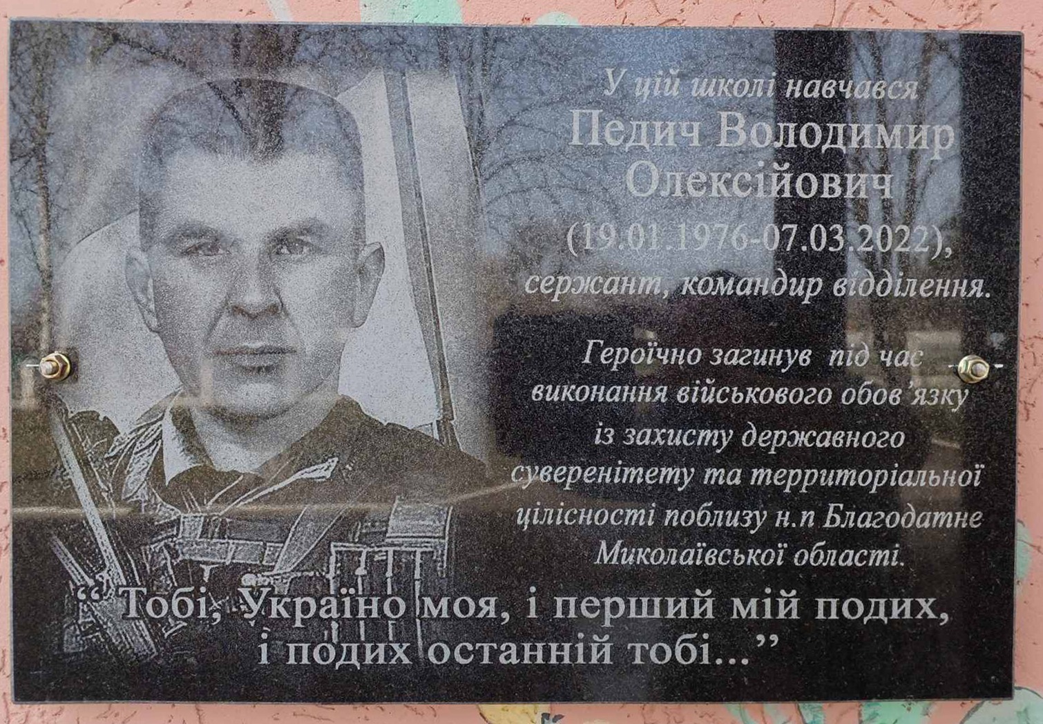 На стіні Колядинецького ліцею з`явилась меморіальна дошка на честь полеглого на війні земляка