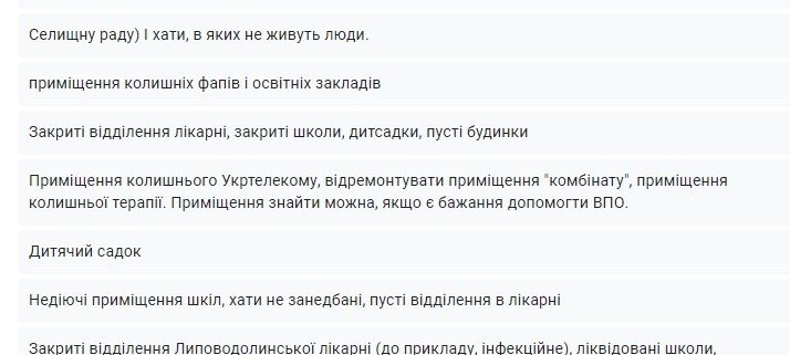 Місця для внутрішньо переміщених осіб: чи готові в громадах надавати житло?    