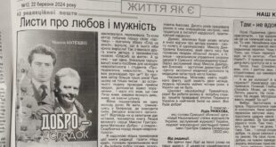 «Любов ніколи не скінчиться»