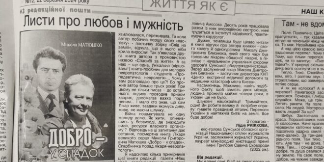 «Любов ніколи не скінчиться»