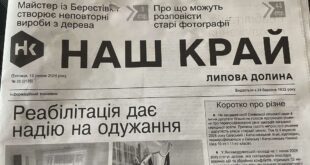 "Наш край" за 12 липня розповідає
