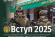 Запрошуємо на навчання до Національної академії Державної прикордонної служби України імені Богдана Хмельницького! Запрошуємо на навчання до Національної академії Державної прикордонної служби України імені Богдана Хмельницького!