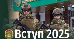 Запрошуємо на навчання до Національної академії Державної прикордонної служби України імені Богдана Хмельницького!