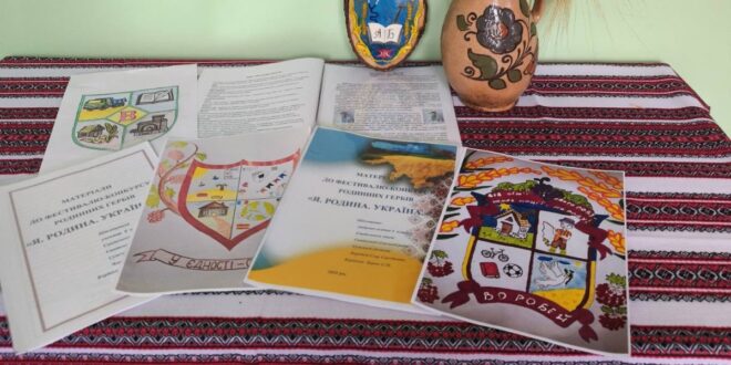 Школярі Синівської громади створюють родинні герби Школярі Синівської громади створюють родинні герби