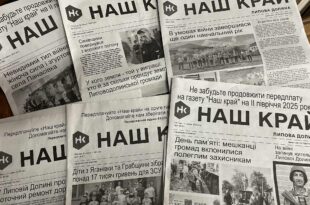 Ваша передплата врятує «районку»